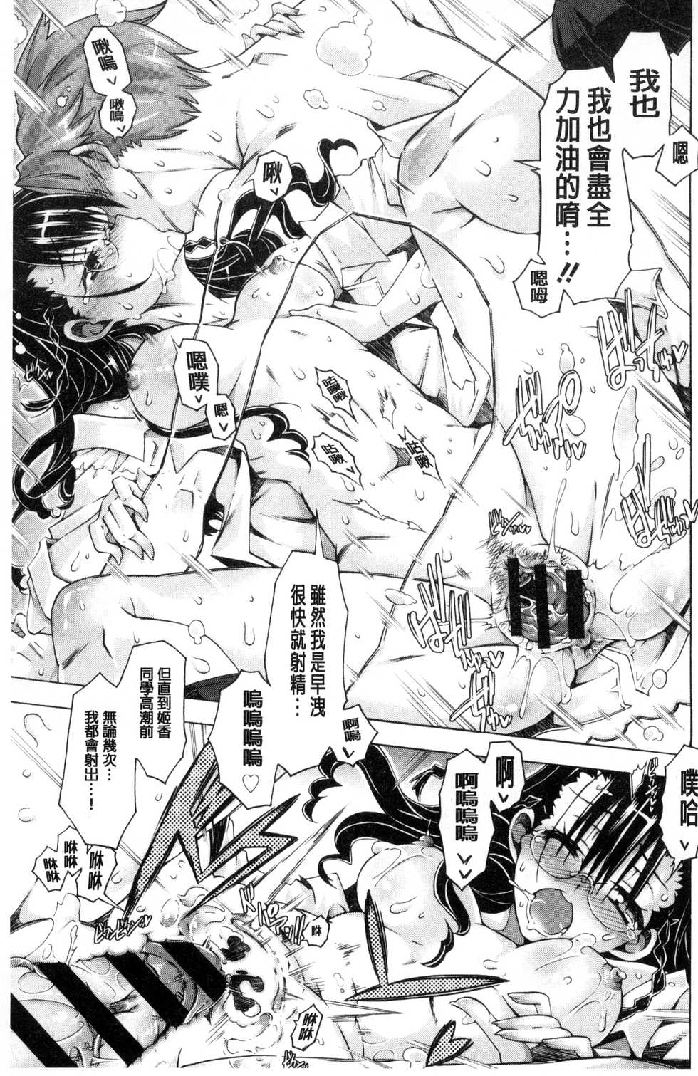 [Takasaki Takemaru] MM Materials [Chinese] - Page 24