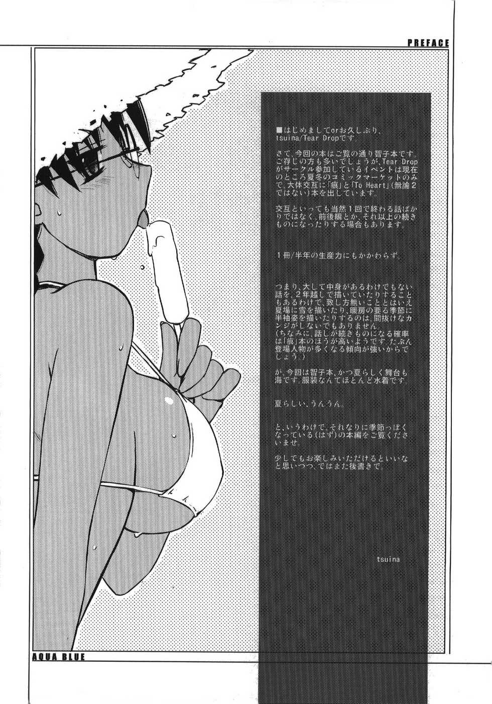 (C74) [Tear Drop (tsuina)] Aqua Blue (To Heart) [French] [Zer0] - Page 4