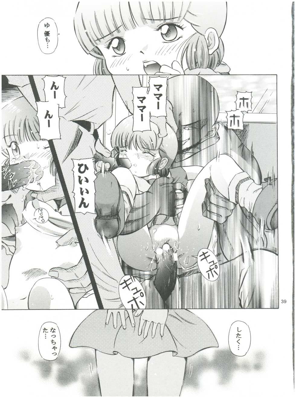 (C72) [Takitate (Kantarou)] Mahou Kyuushiki 13 Yellow - Magical Classic 13 (Creamy Mami, Magical Emi, Fancy Lala) - Page 39