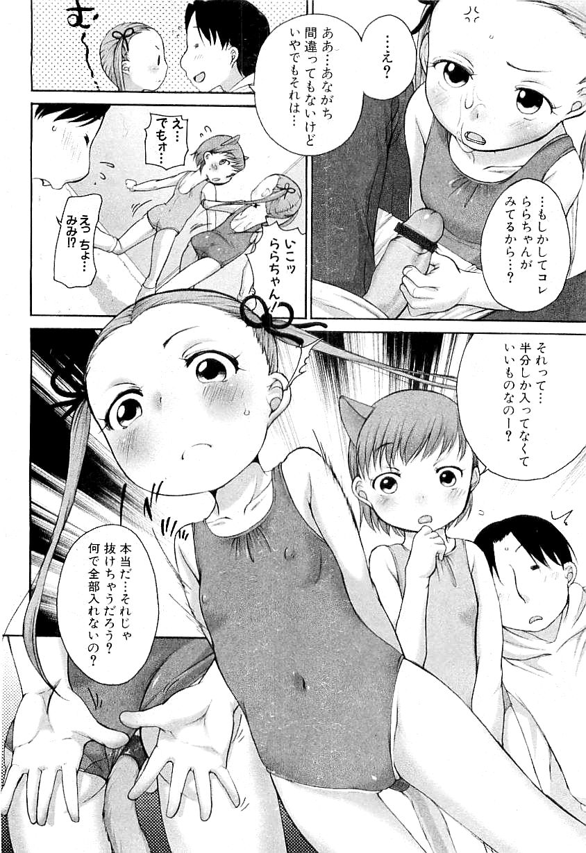 Comic PLUM 2009-04 - Page 32