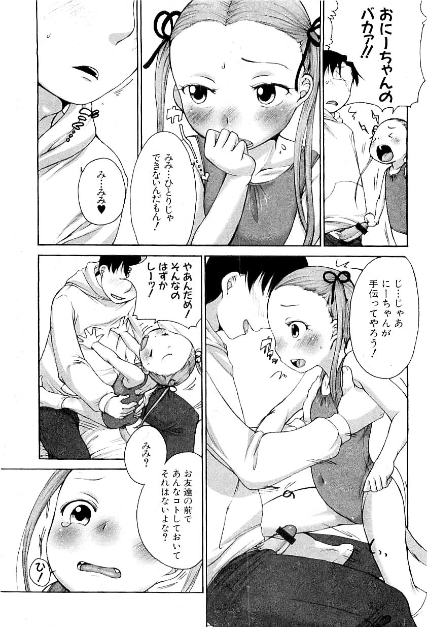 Comic PLUM 2009-04 - Page 36