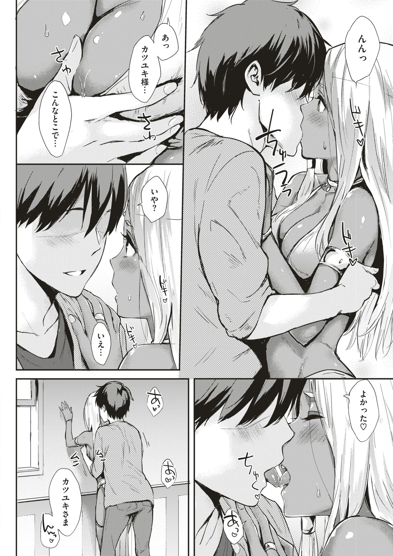 COMIC Kairakuten 2017-12 [Digital] - Page 15