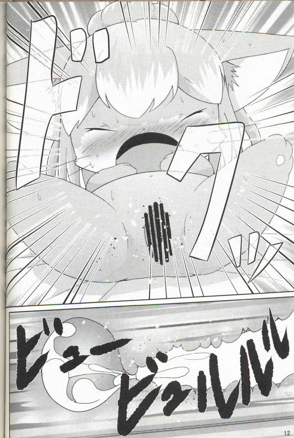 (Kansai! Kemoket 6) [BEart (Ashitani Yukihisa)] Panpan Jeanne-chan | 毛球小雅娜 (Cat Busters) [Chinese] [虾皮汉化组&兔屋汉化组联合汉化] - Page 11