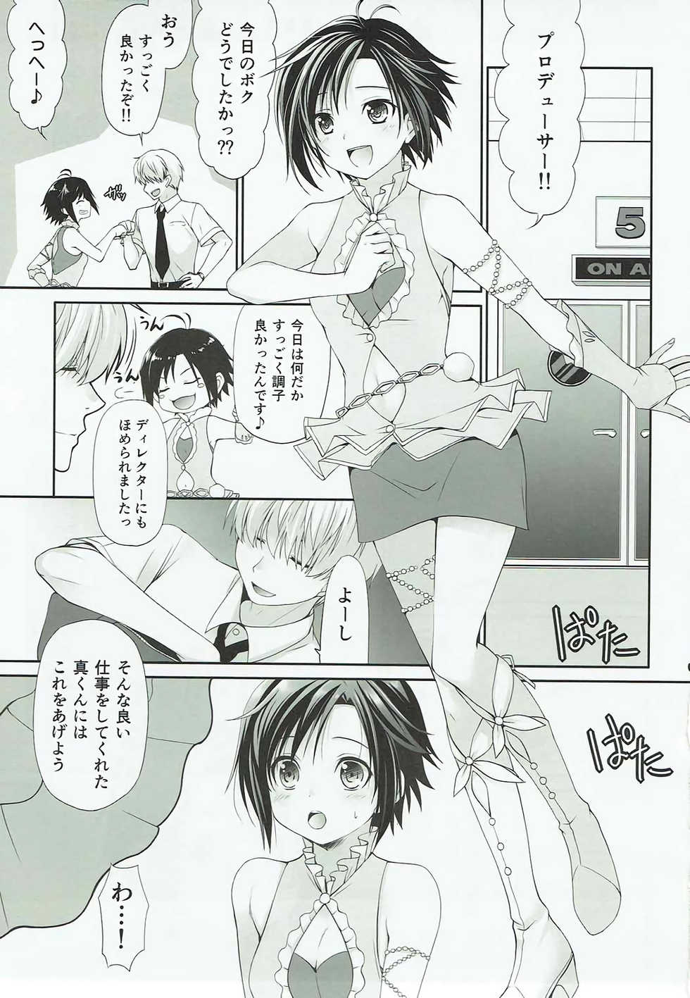 (COMIC1☆12) [Dotechin Tengoku (Ryuuki Yumi)] Love Mako (THE iDOLM@STER) - Page 2