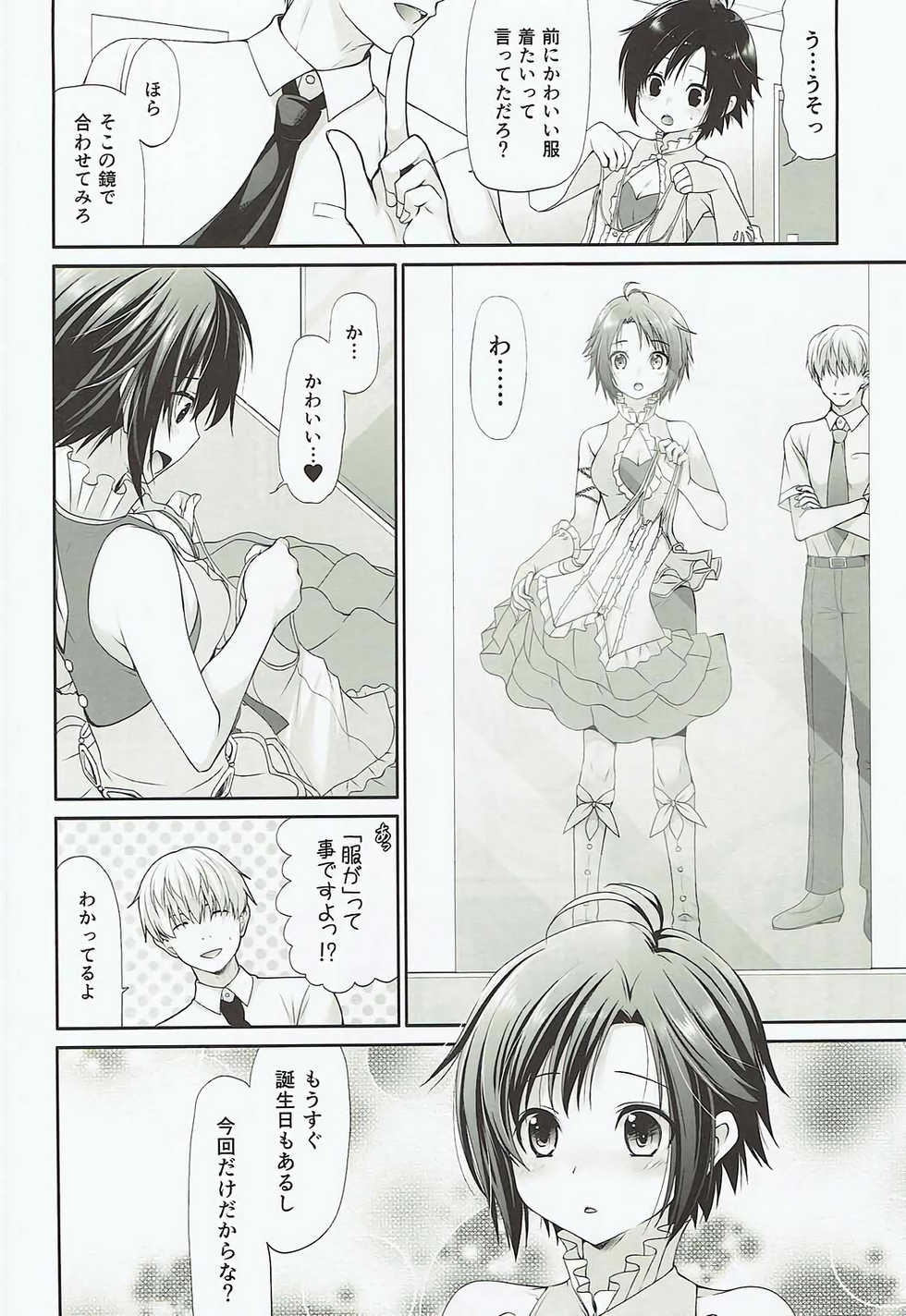 (COMIC1☆12) [Dotechin Tengoku (Ryuuki Yumi)] Love Mako (THE iDOLM@STER) - Page 3