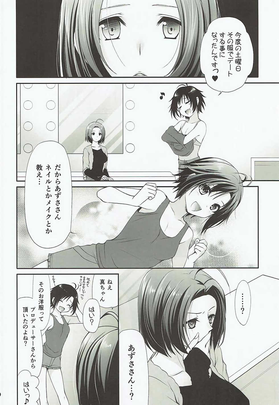 (COMIC1☆12) [Dotechin Tengoku (Ryuuki Yumi)] Love Mako (THE iDOLM@STER) - Page 5