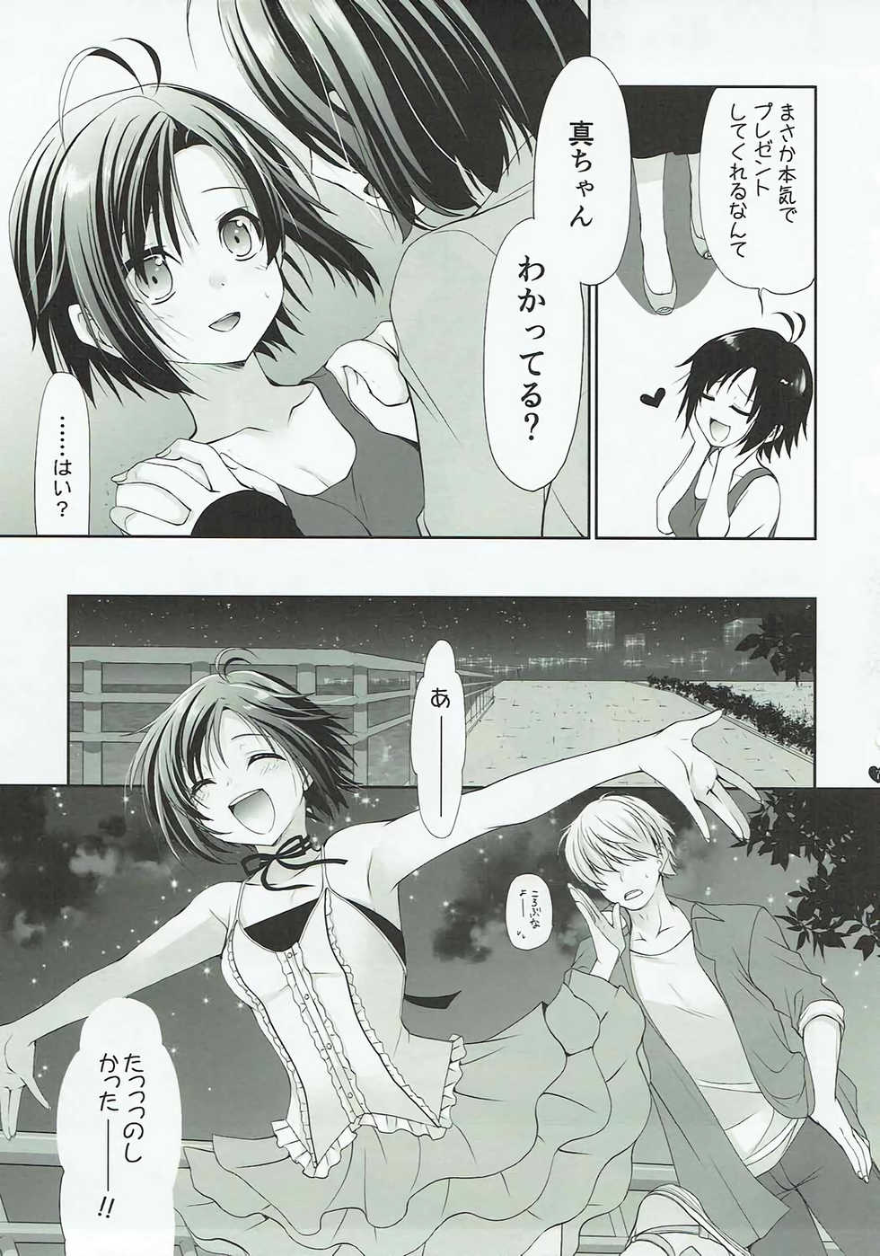 (COMIC1☆12) [Dotechin Tengoku (Ryuuki Yumi)] Love Mako (THE iDOLM@STER) - Page 6