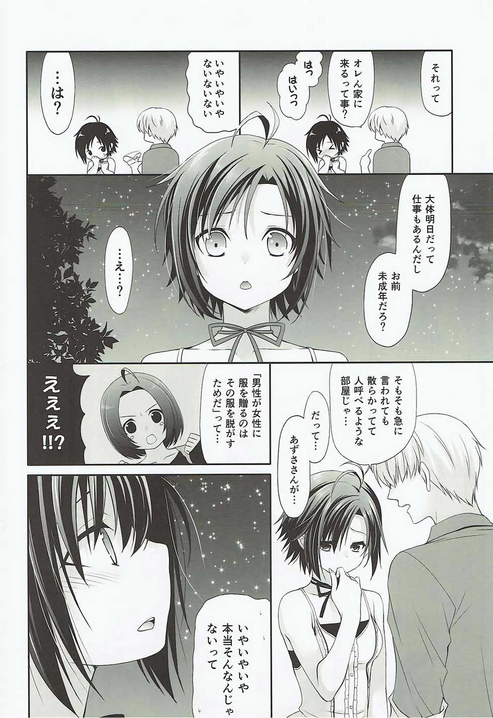 (COMIC1☆12) [Dotechin Tengoku (Ryuuki Yumi)] Love Mako (THE iDOLM@STER) - Page 9