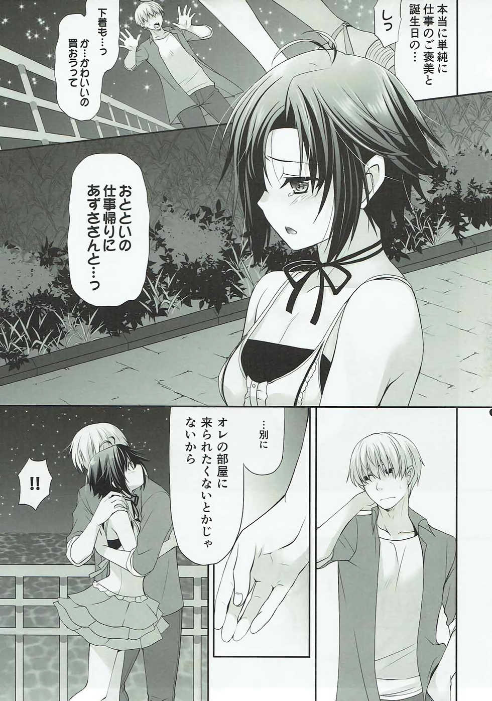 (COMIC1☆12) [Dotechin Tengoku (Ryuuki Yumi)] Love Mako (THE iDOLM@STER) - Page 10