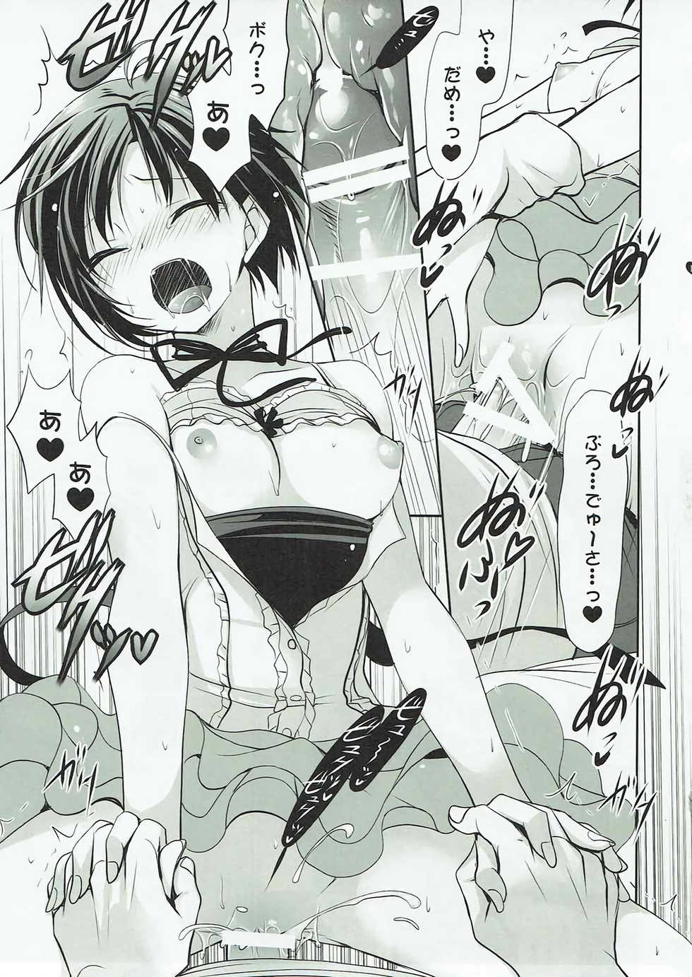 (COMIC1☆12) [Dotechin Tengoku (Ryuuki Yumi)] Love Mako (THE iDOLM@STER) - Page 16