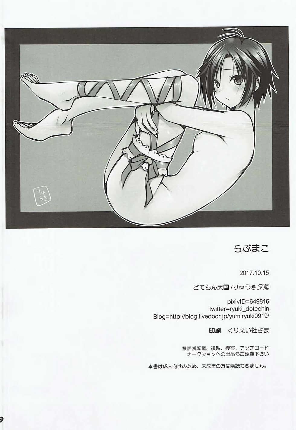 (COMIC1☆12) [Dotechin Tengoku (Ryuuki Yumi)] Love Mako (THE iDOLM@STER) - Page 21