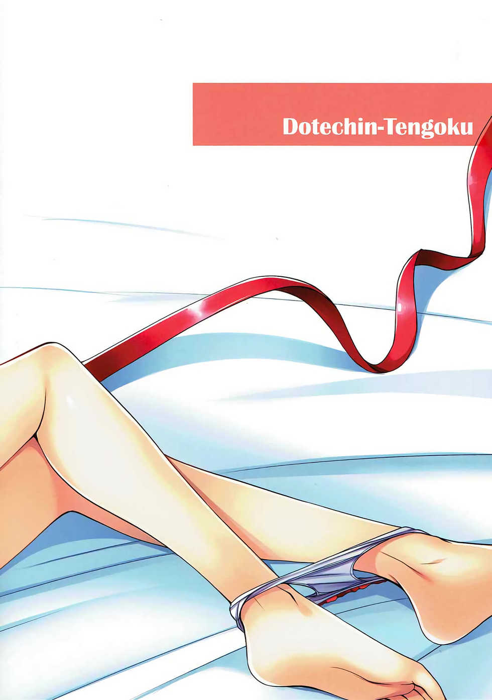 (COMIC1☆12) [Dotechin Tengoku (Ryuuki Yumi)] Love Mako (THE iDOLM@STER) - Page 22