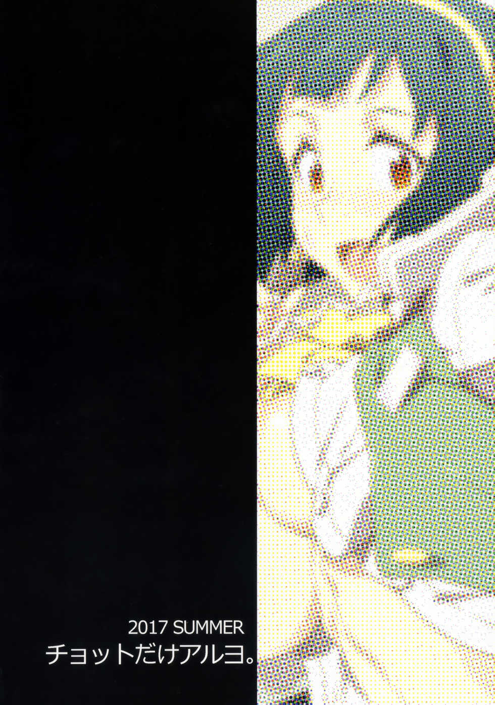 (C92) [Chotto Dake Aruyo. (Takemura Sesshu)] Black Kigyou 765 Production (THE IDOLM@STER) [Chinese] [final個人漢化] - Page 35