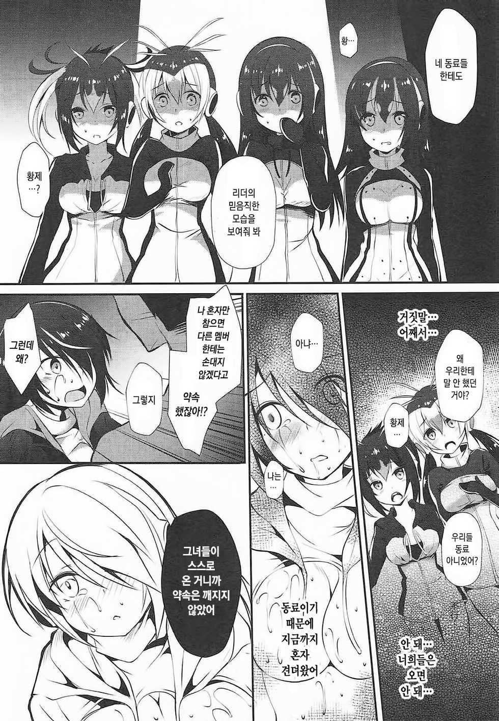 (COMIC1☆12) [Apple Effect (MurasakiO)] Koutei Penguin no Tokubetsu na Service | 황제펭귄의 특별한 서비스 (Kemono Friends) [Korean] - Page 17
