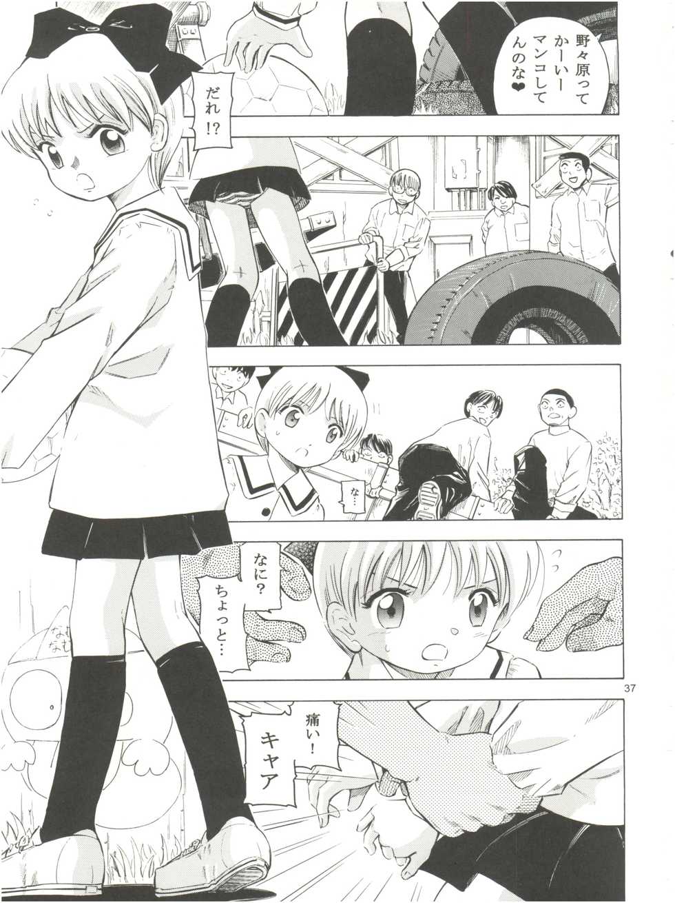 (C75) [Takitate (Kantarou)] Mahou Kyuushiki 16 Majokko Cocktail - Magical Classic 16 (Various) - Page 37