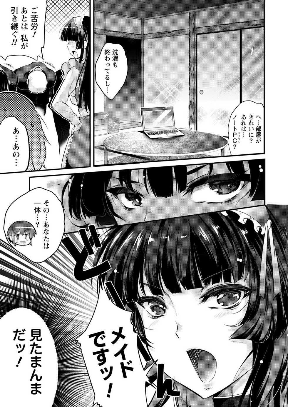Namaiki! 2017-05 [Digital] - Page 11