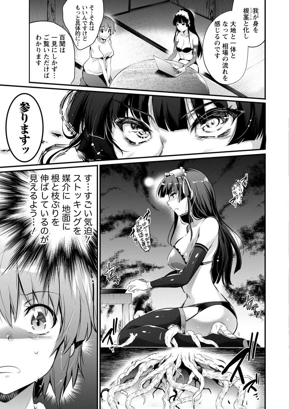 Namaiki! 2017-05 [Digital] - Page 21