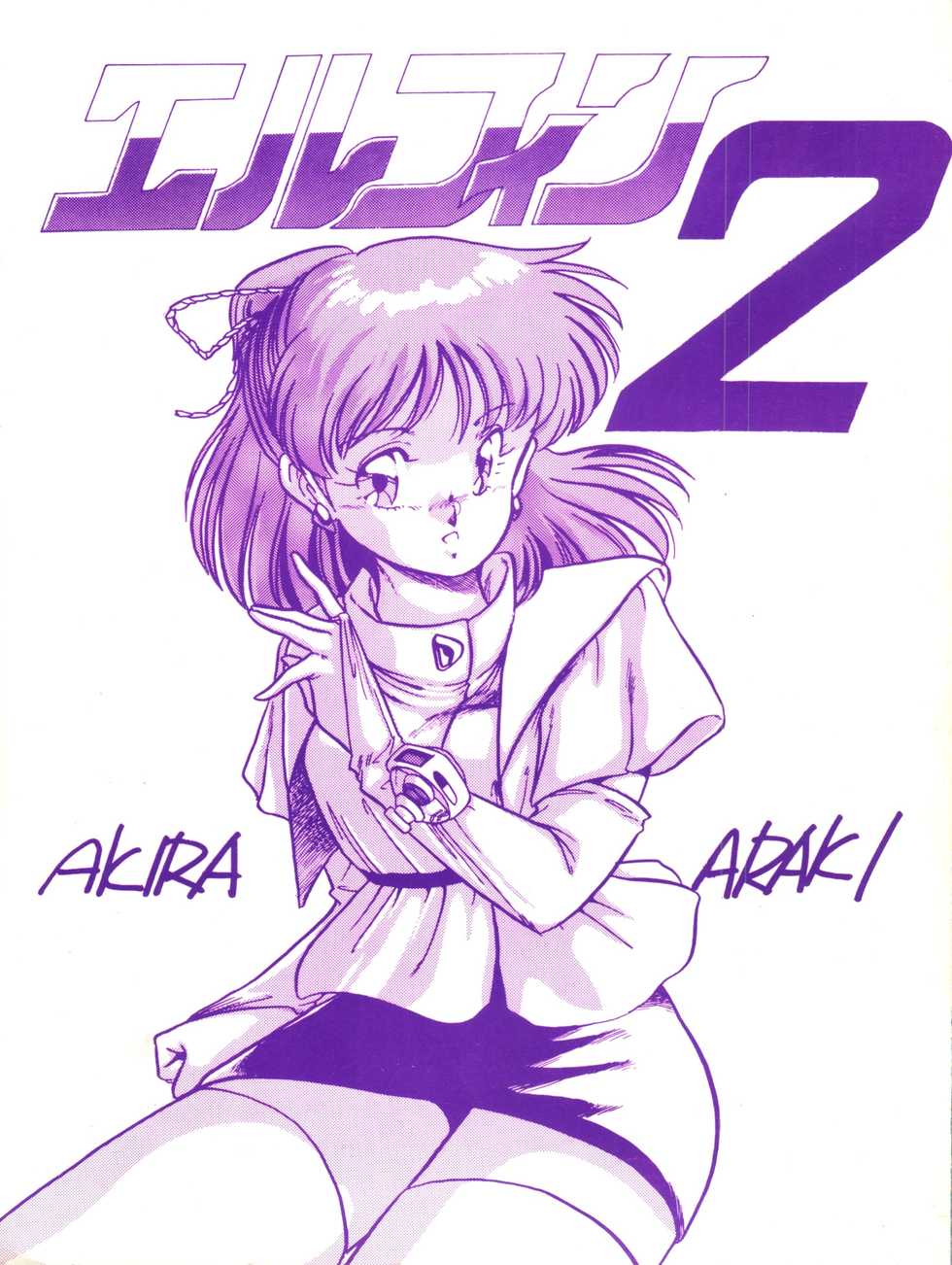 (C35) [Shishamo House (Araki Akira)] Elfin 2 (Sonic Soldier Borgman) - Page 1