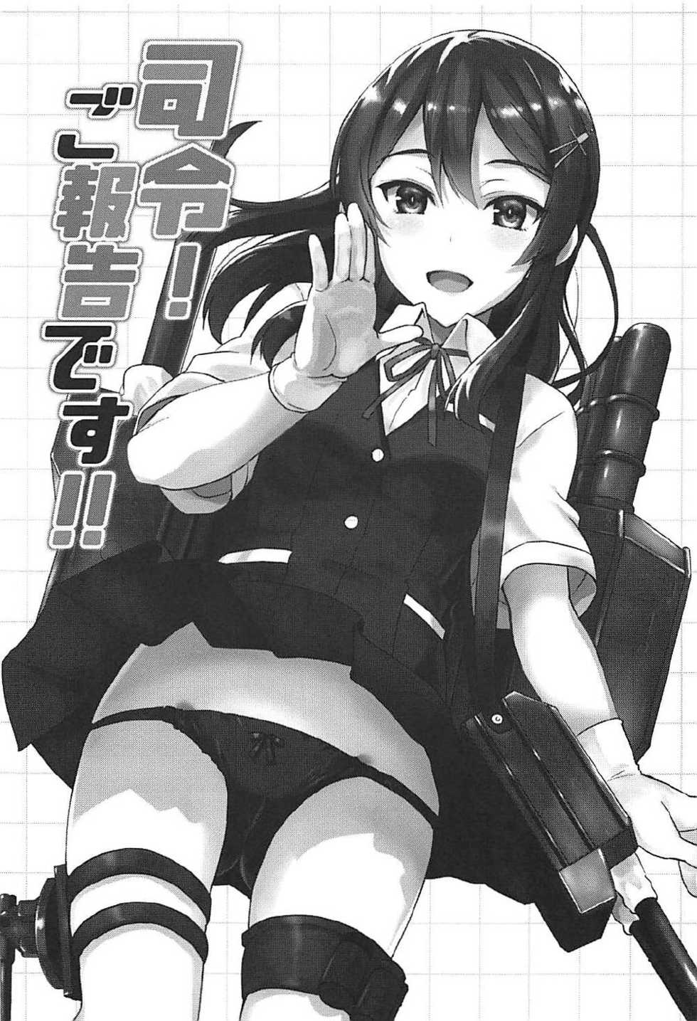 (COMIC1☆12) [INFINITY DRIVE (Kyougoku Shin)] Shirei! Gohoukoku desu!! (Kantai Collection -KanColle-) - Page 2