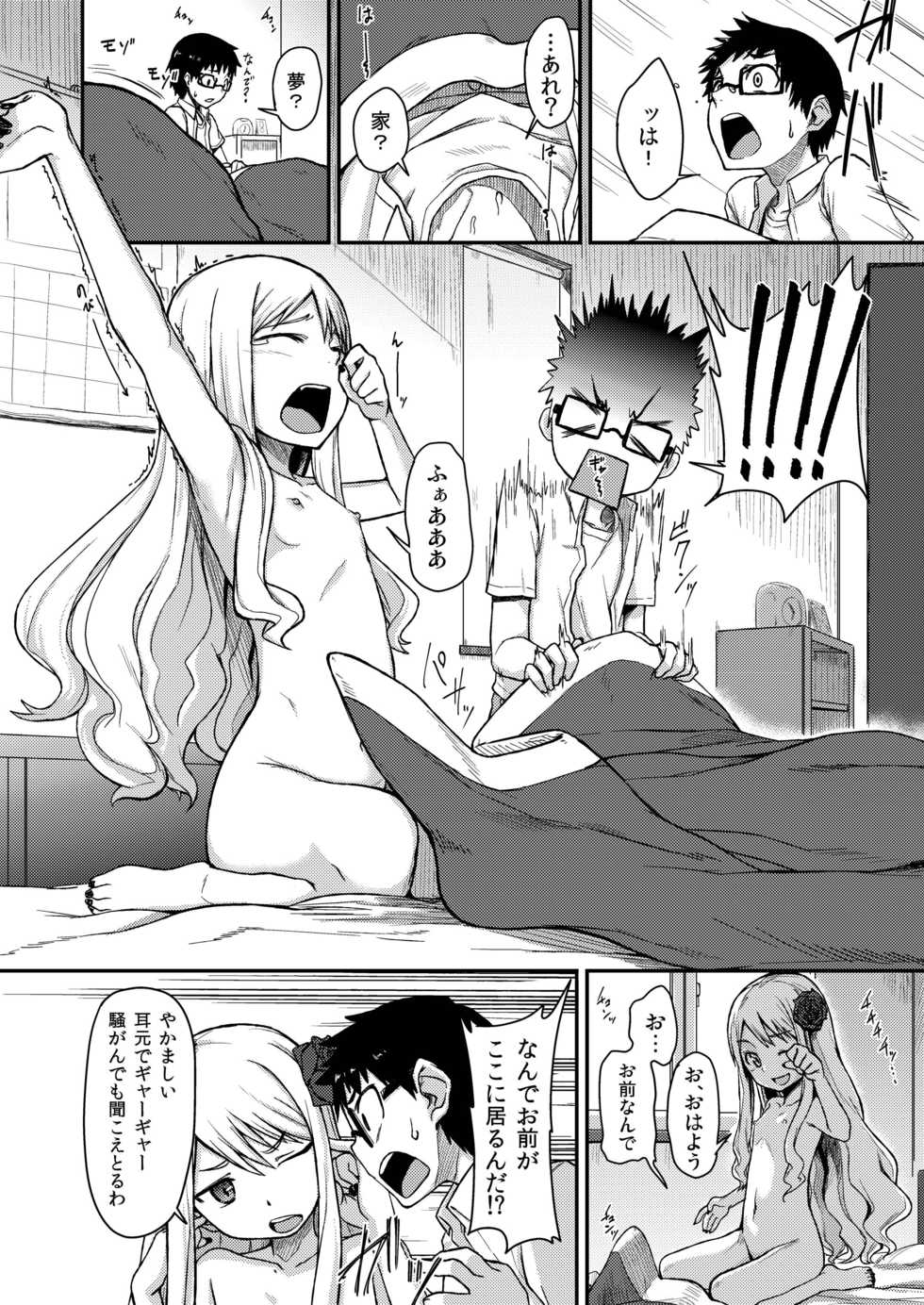 [Tsukimigusa (Mutsuki Haru)] Rose of Vampire [Digital] - Page 22