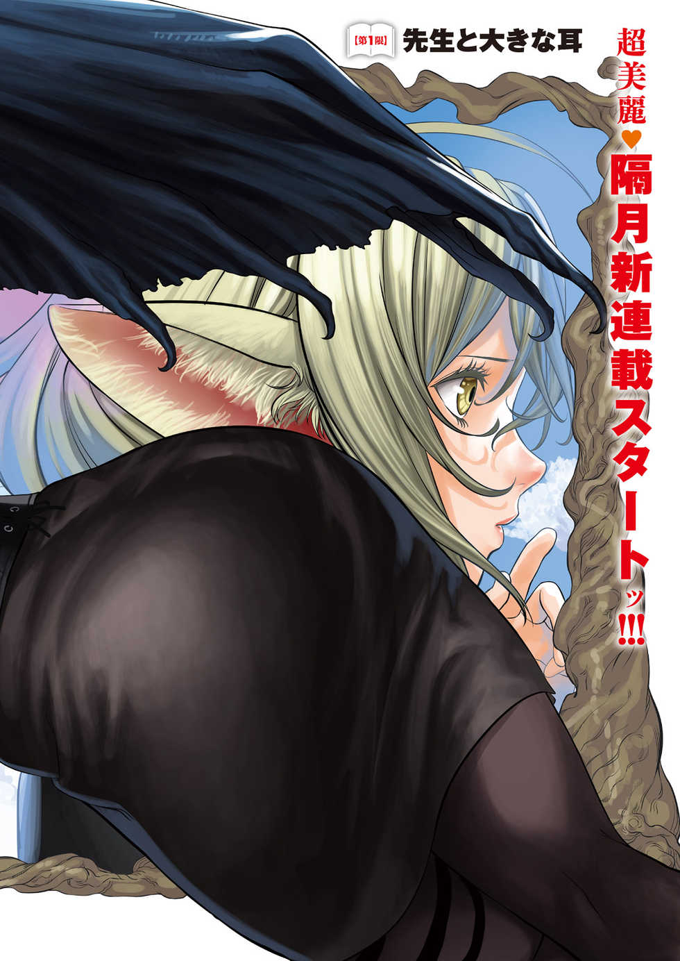 Namaiki! 2017-06 [Digital] - Page 4