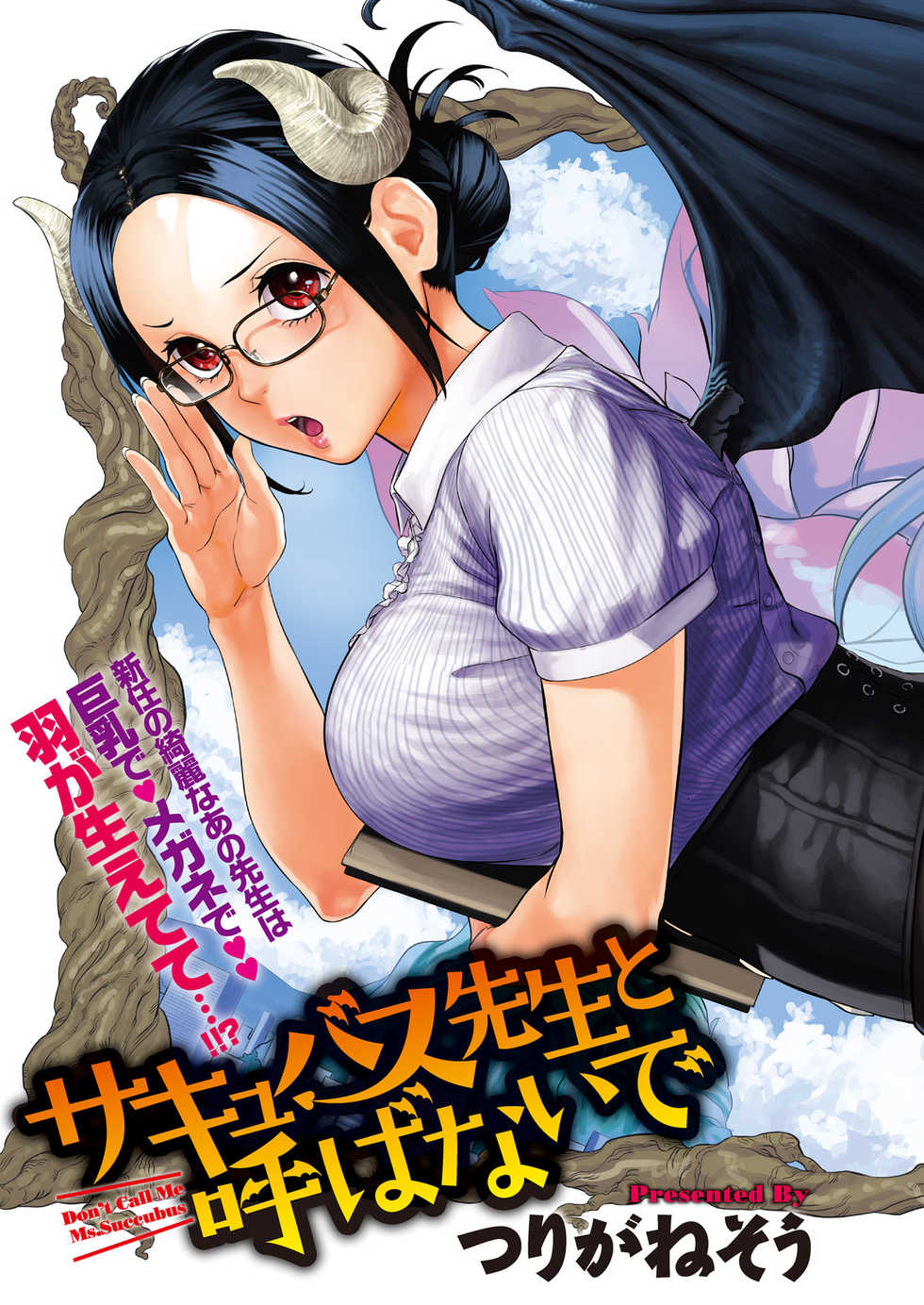 Namaiki! 2017-06 [Digital] - Page 5