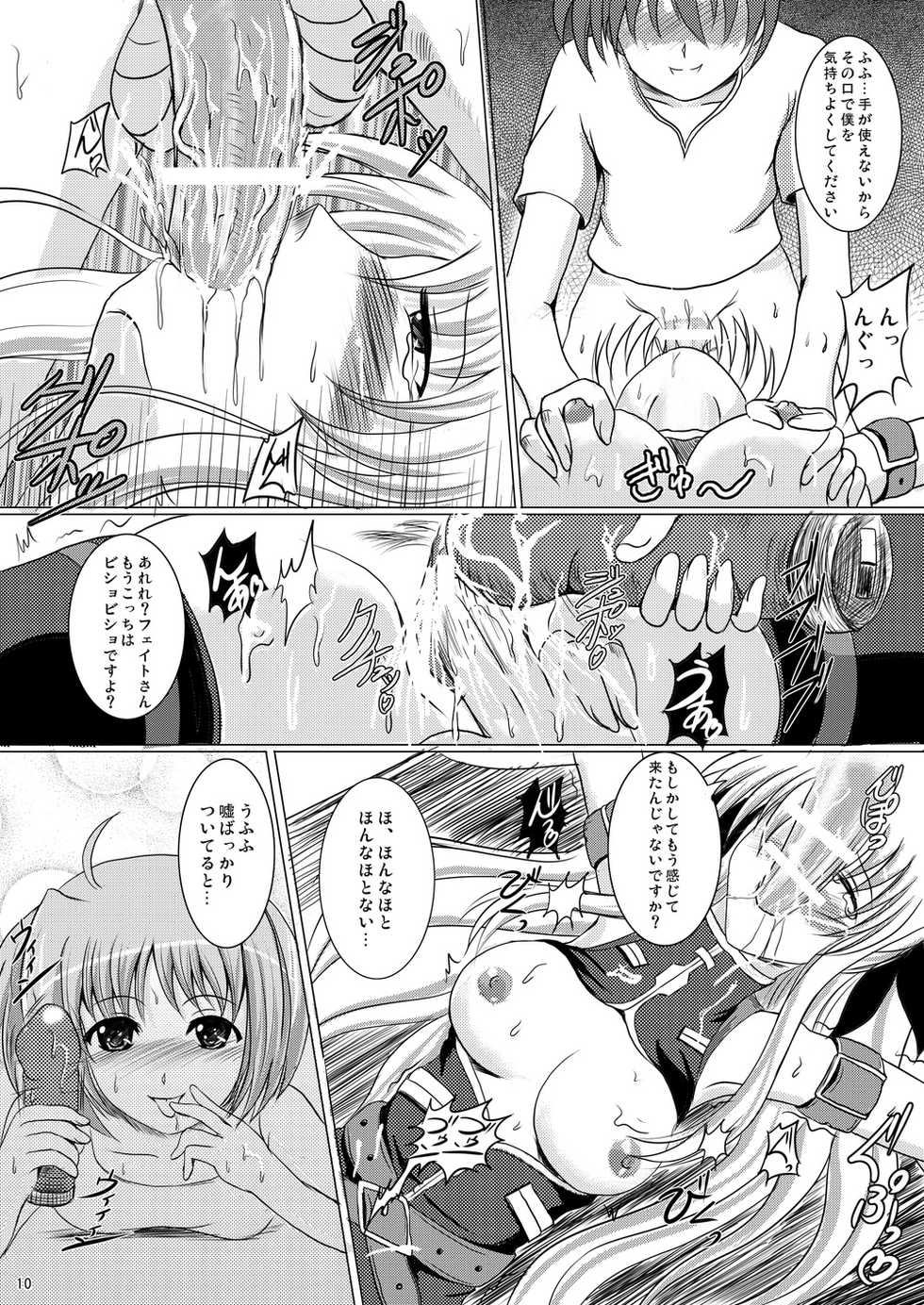 [Shouchuu MAC (Hozumi Kenji)] L5 (Mahou Shoujo Lyrical Nanoha) [Digital] - Page 8