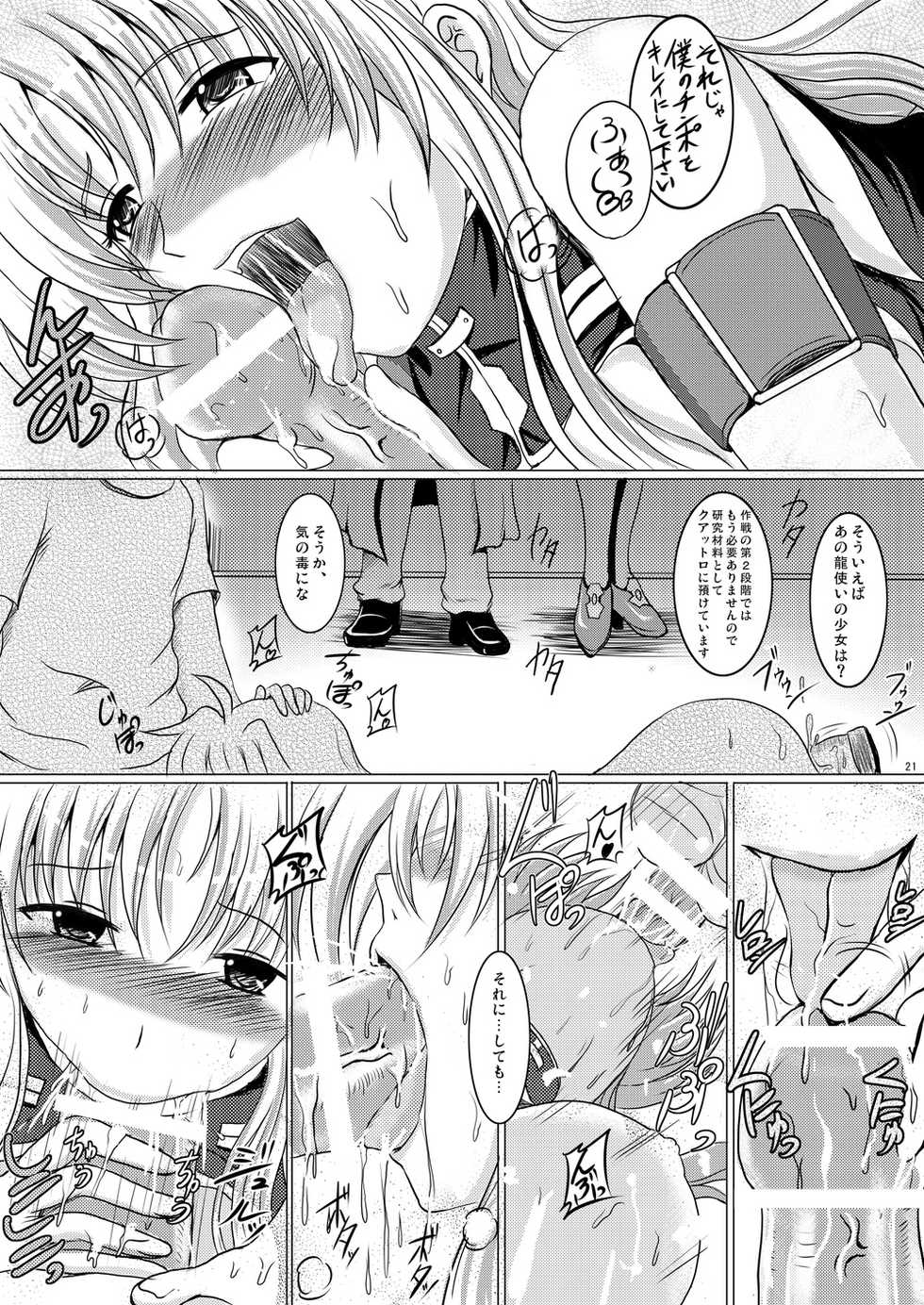 [Shouchuu MAC (Hozumi Kenji)] L5 (Mahou Shoujo Lyrical Nanoha) [Digital] - Page 19