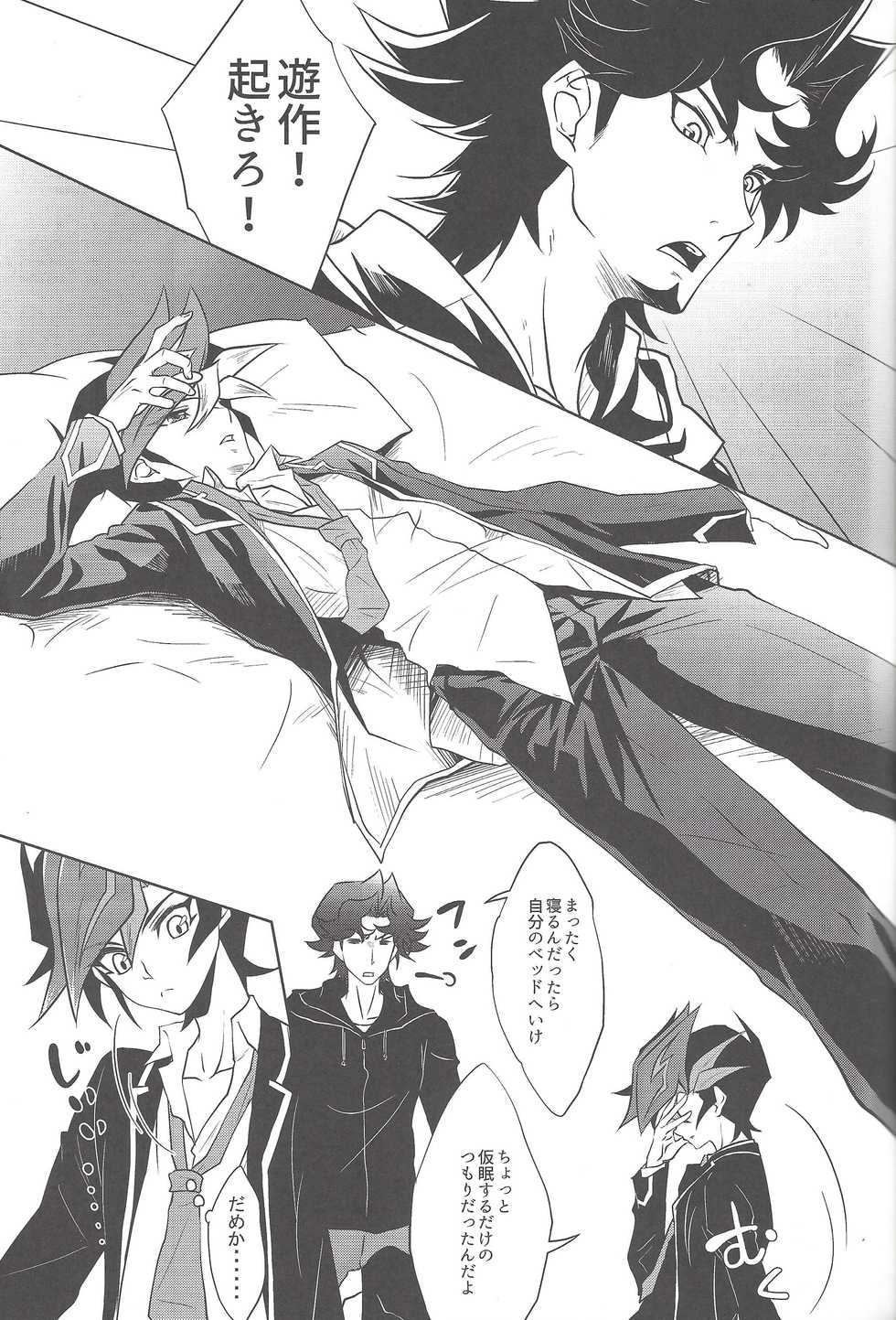 (Sennen Battle Phase19) [Neo Wing (Saika)] Aphrodisiac (Yu-Gi-Oh! VRAINS) - Page 2