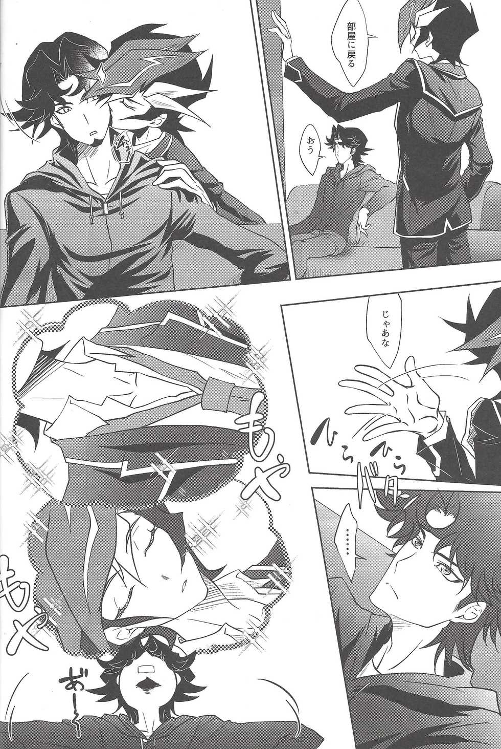 (Sennen Battle Phase19) [Neo Wing (Saika)] Aphrodisiac (Yu-Gi-Oh! VRAINS) - Page 3