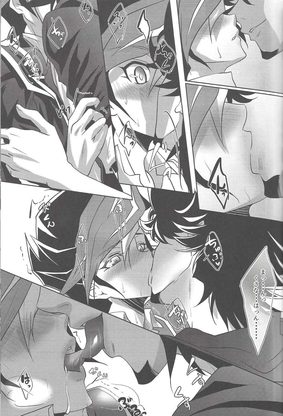 (Sennen Battle Phase19) [Neo Wing (Saika)] Aphrodisiac (Yu-Gi-Oh! VRAINS) - Page 12