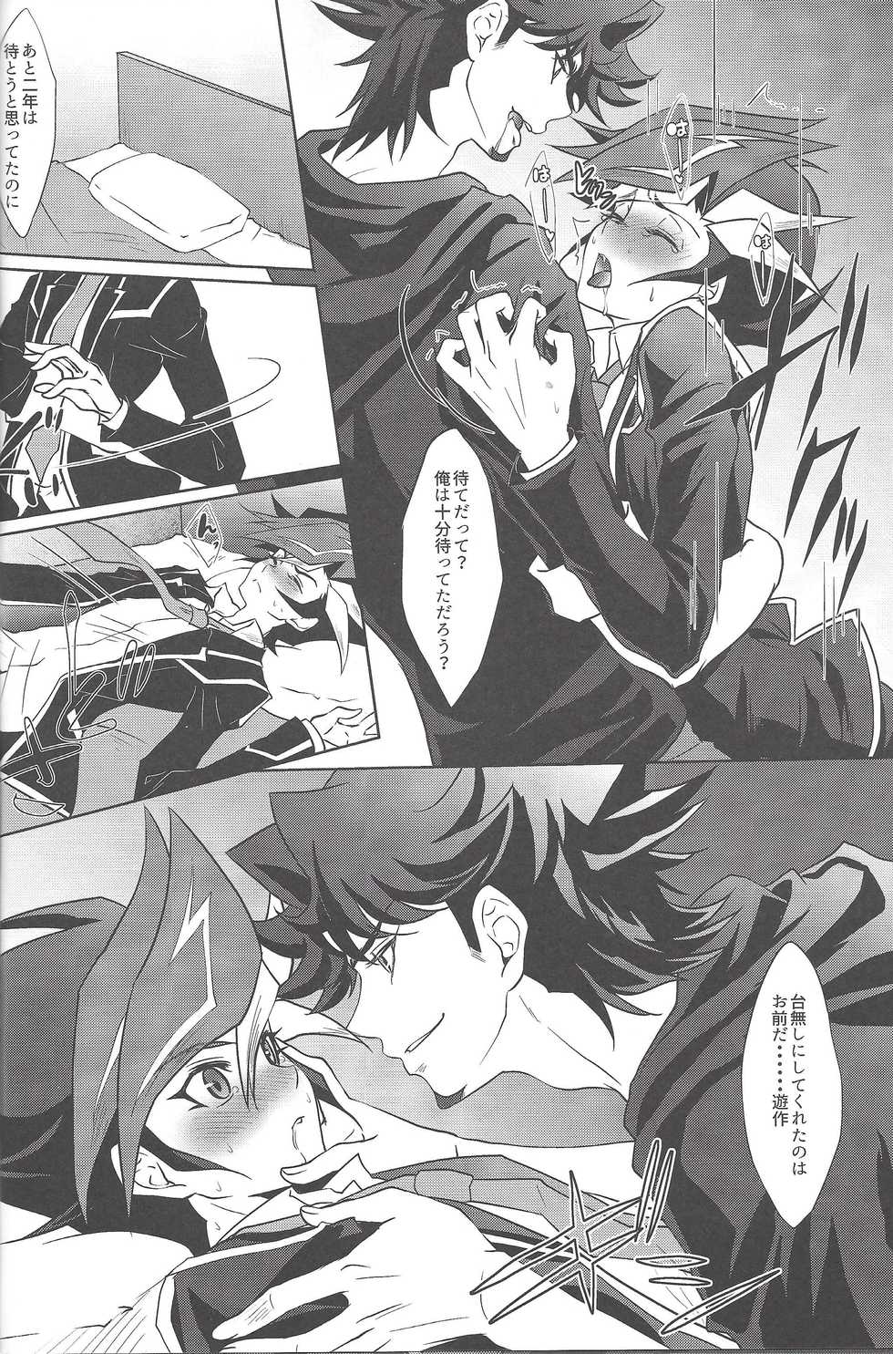 (Sennen Battle Phase19) [Neo Wing (Saika)] Aphrodisiac (Yu-Gi-Oh! VRAINS) - Page 13
