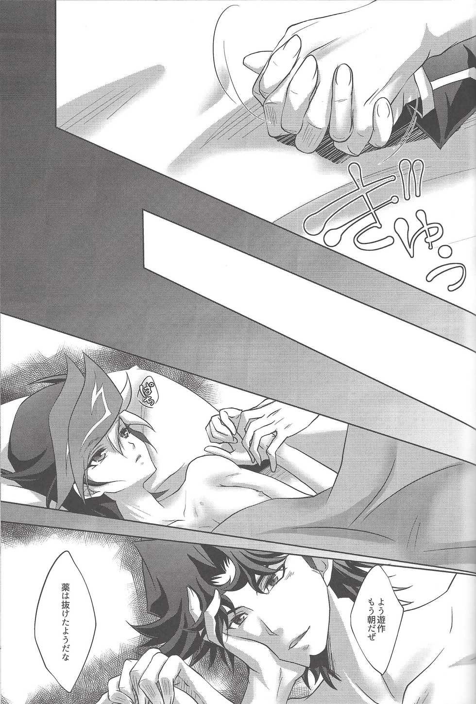 (Sennen Battle Phase19) [Neo Wing (Saika)] Aphrodisiac (Yu-Gi-Oh! VRAINS) - Page 22