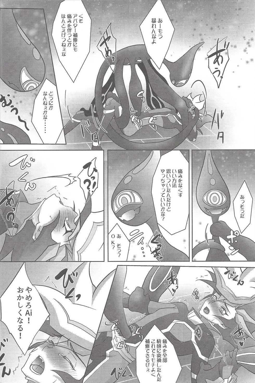 (Sennen Battle Phase19) [Neo Wing (Saika)] NeverLetMeGo (Yu-Gi-Oh! VRAINS) - Page 7
