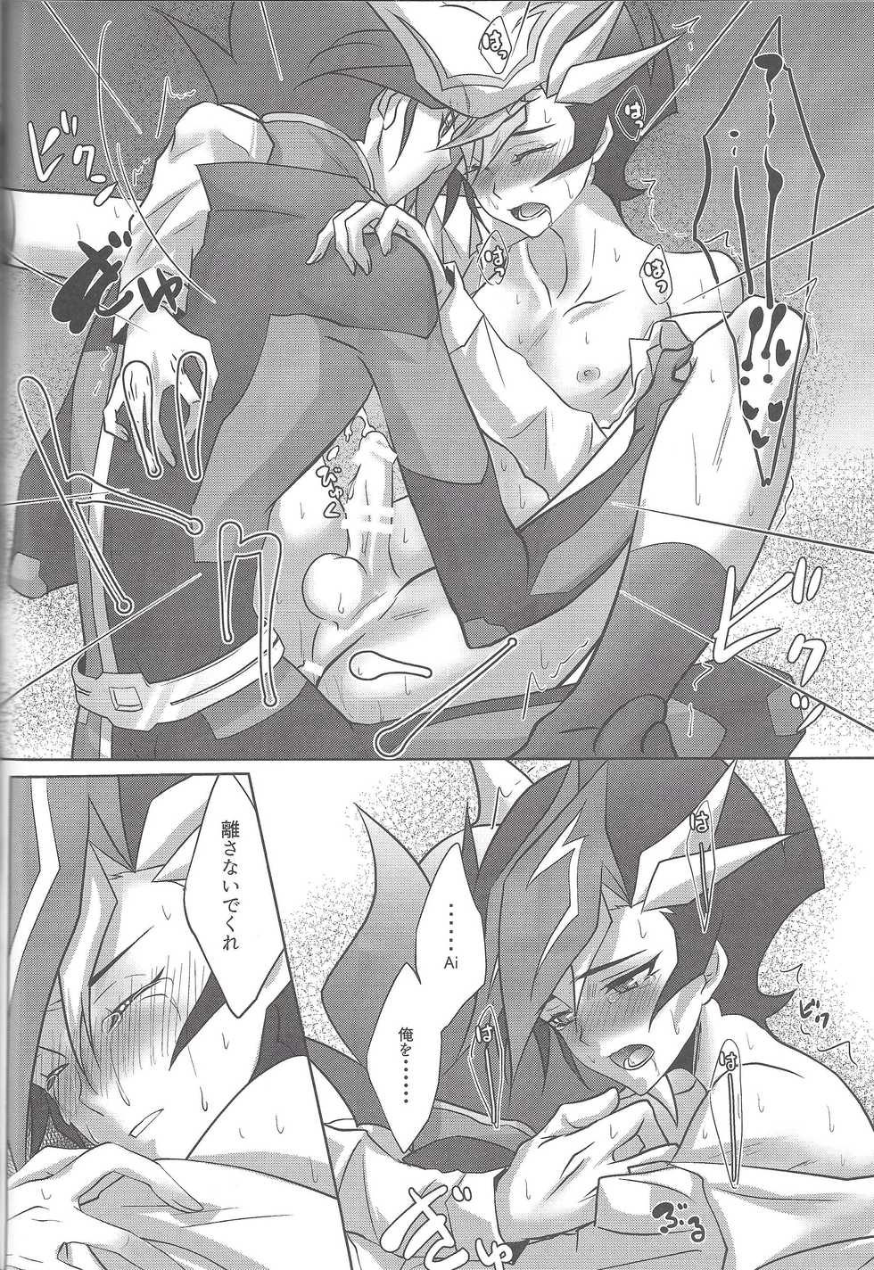 (Sennen Battle Phase19) [Neo Wing (Saika)] NeverLetMeGo (Yu-Gi-Oh! VRAINS) - Page 22