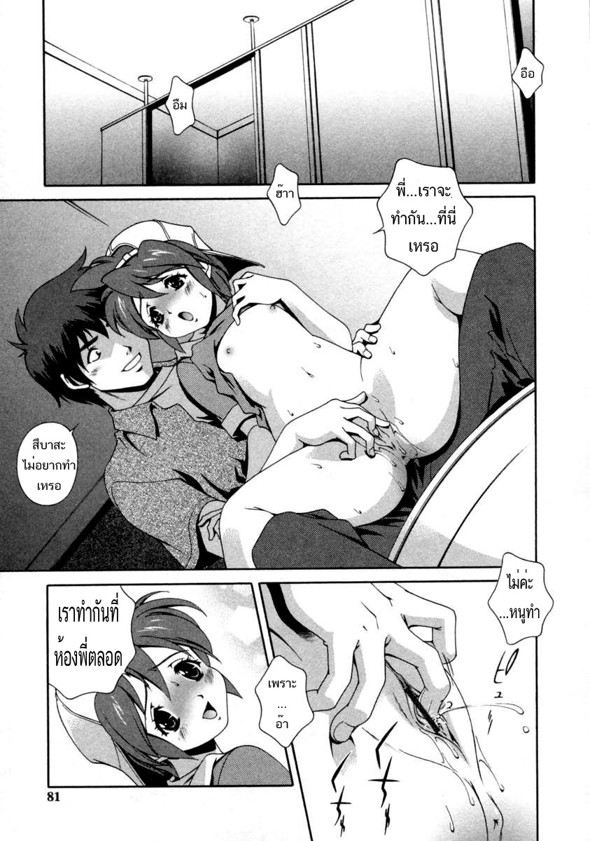 [Matsuzawa Kei] Toile no Tsubasa-chan | Tsubasa-chan In The Washroom (Dainiji Seichou Ura Hakusho) [Thai ภาษาไทย] [evan2015] - Page 9
