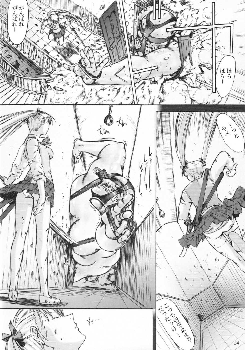 (C75) [Kopikura (Kino Hitoshi)] X BLOOD 3 (The Onechanbara) - Page 15