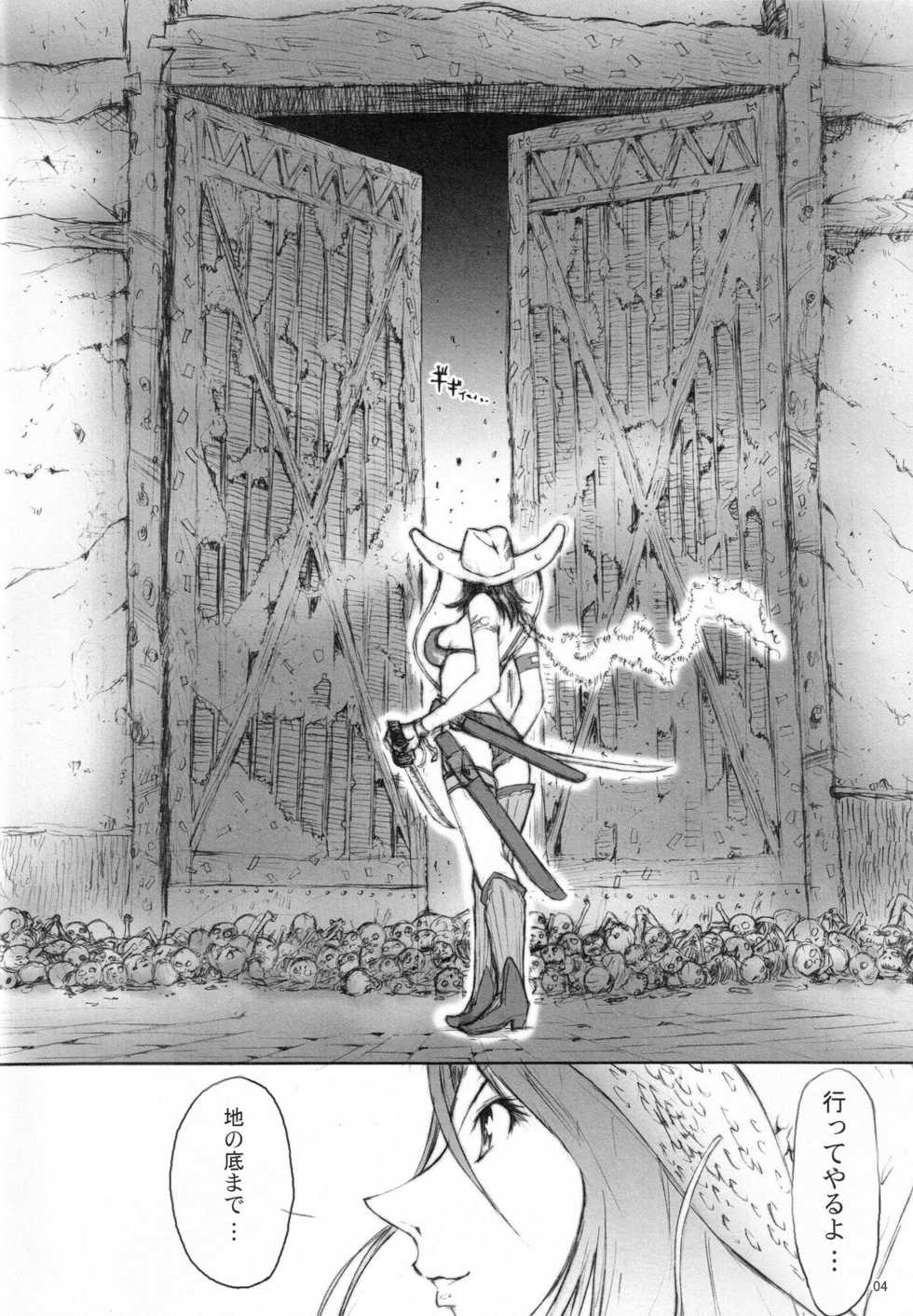 (C72) [Kopikura (Kino Hitoshi)] X BLOOD (The Onechanbara) - Page 6