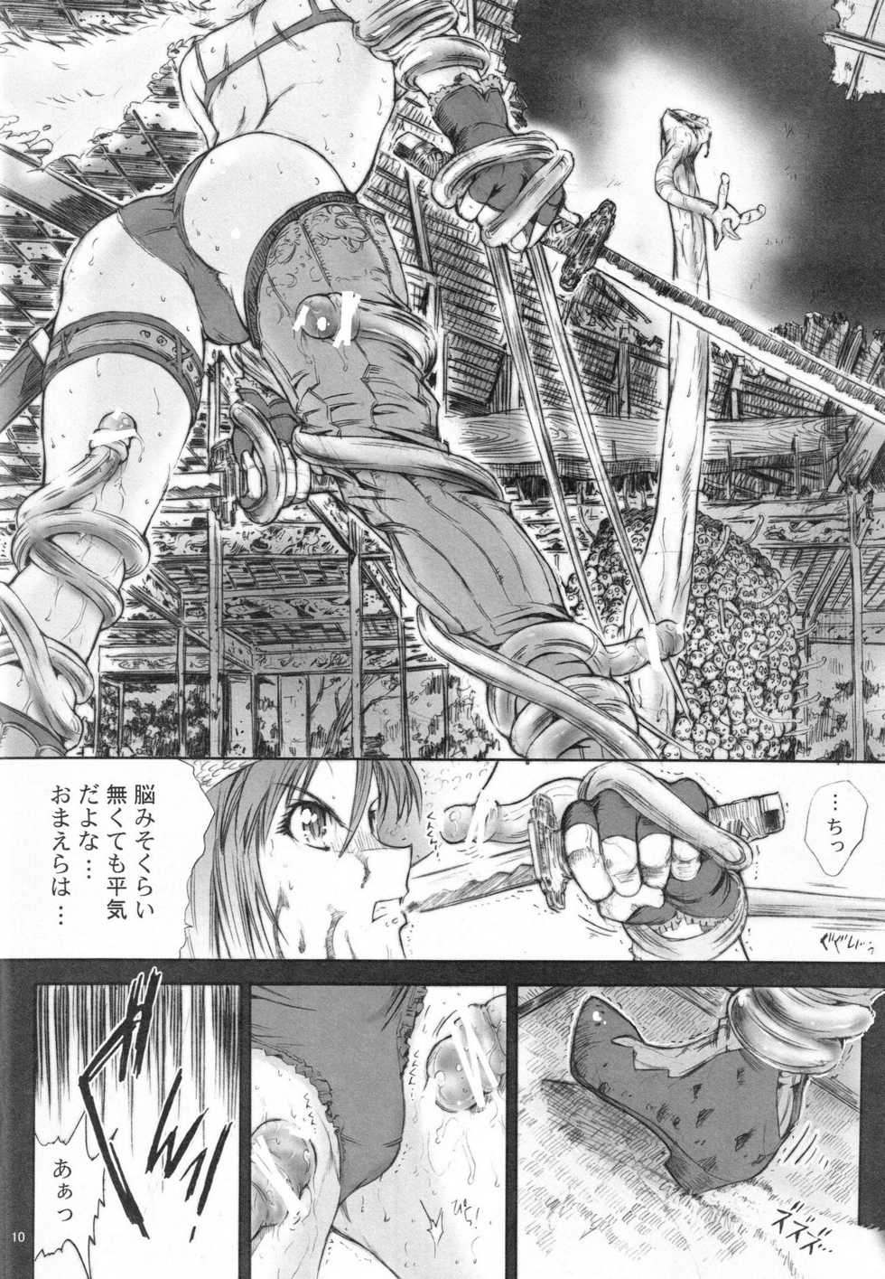 (C72) [Kopikura (Kino Hitoshi)] X BLOOD (The Onechanbara) - Page 12