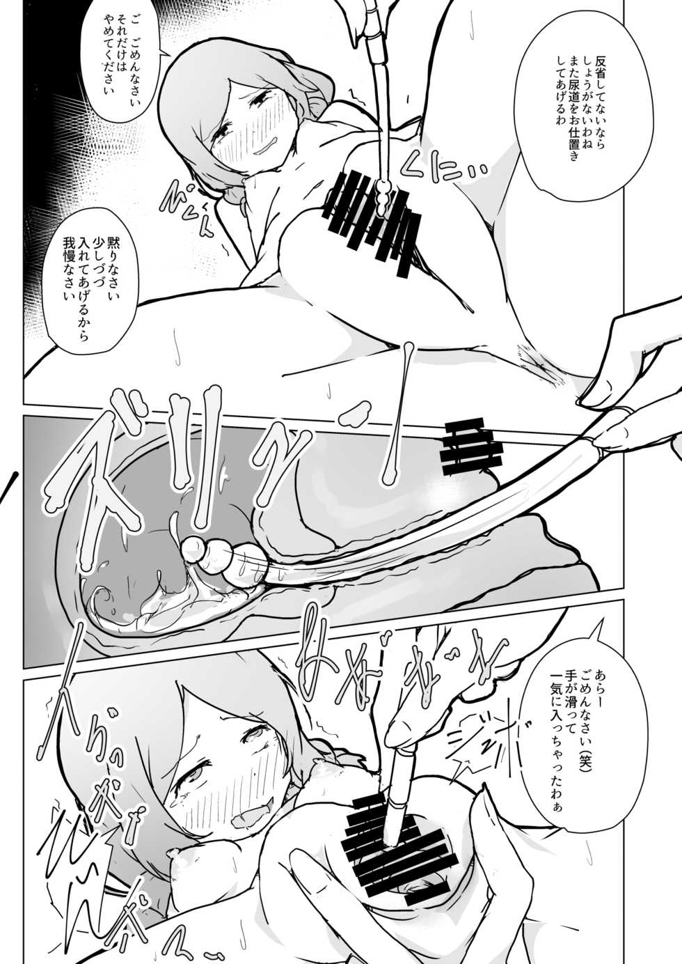 [Koorogi Comics (Uron)] Kyou no Okoucha wa Marchen (Pretty Rhythm: Rainbow Live) [Digital] - Page 7