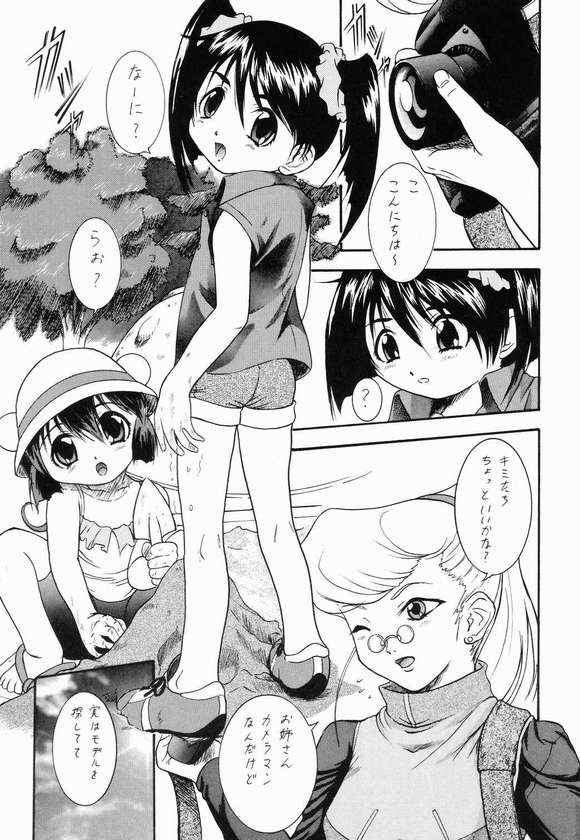 [Juushoku to Sono Ichimi (Mia, Aramaki Shake, Tomozawa Shou)] Kodomo janai Mon! (Tenshi no Shippo, Sakura Taisen) - Page 2