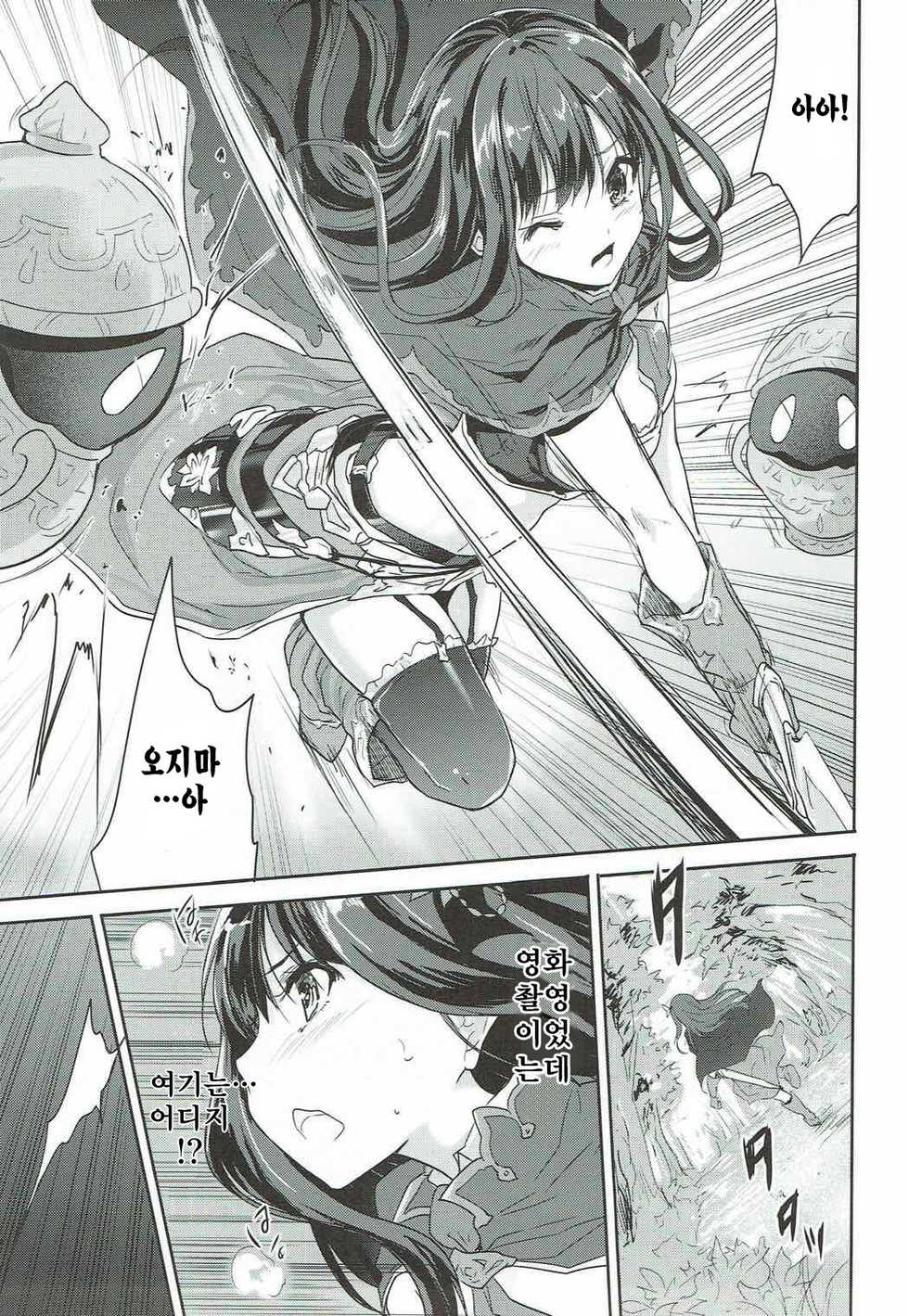 (C92) [Ngmyu (Tohgarashi Hideyu)] Gurabu Ringu | 그랑불 린 (THE IDOLM@STER CINDERELLA GIRLS, Granblue Fantasy) [Korean] [가챠소리] - Page 3