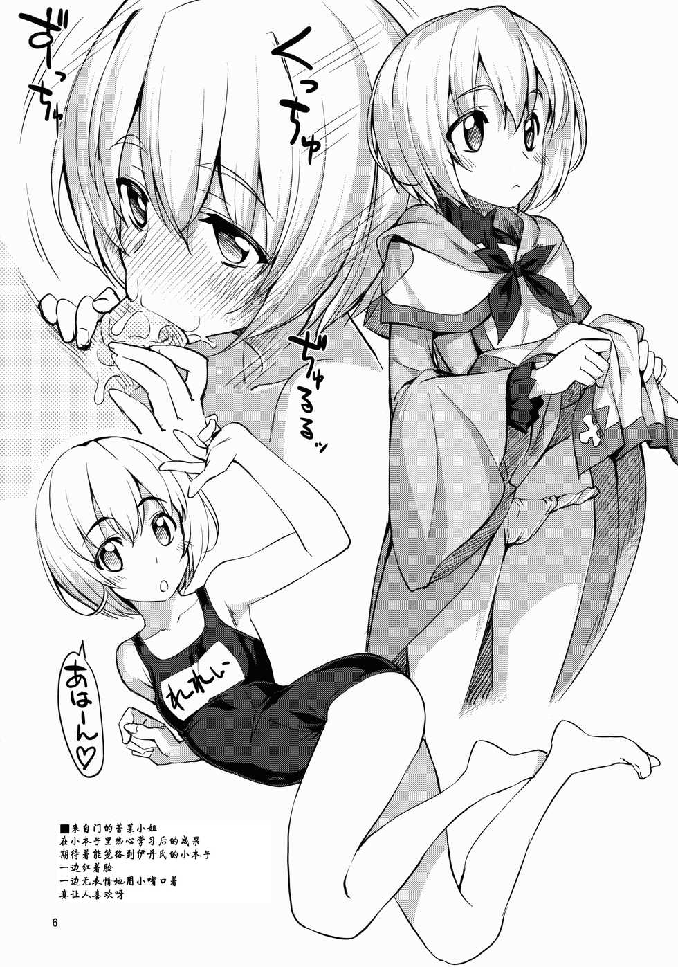 (C88) [RUBBISH Selecting Squad (Namonashi)] 2015-nen Natsu Anime wa Konomi no Musume ga Ippai de Oppai (Various) [Chinese] [靴下汉化组] - Page 7