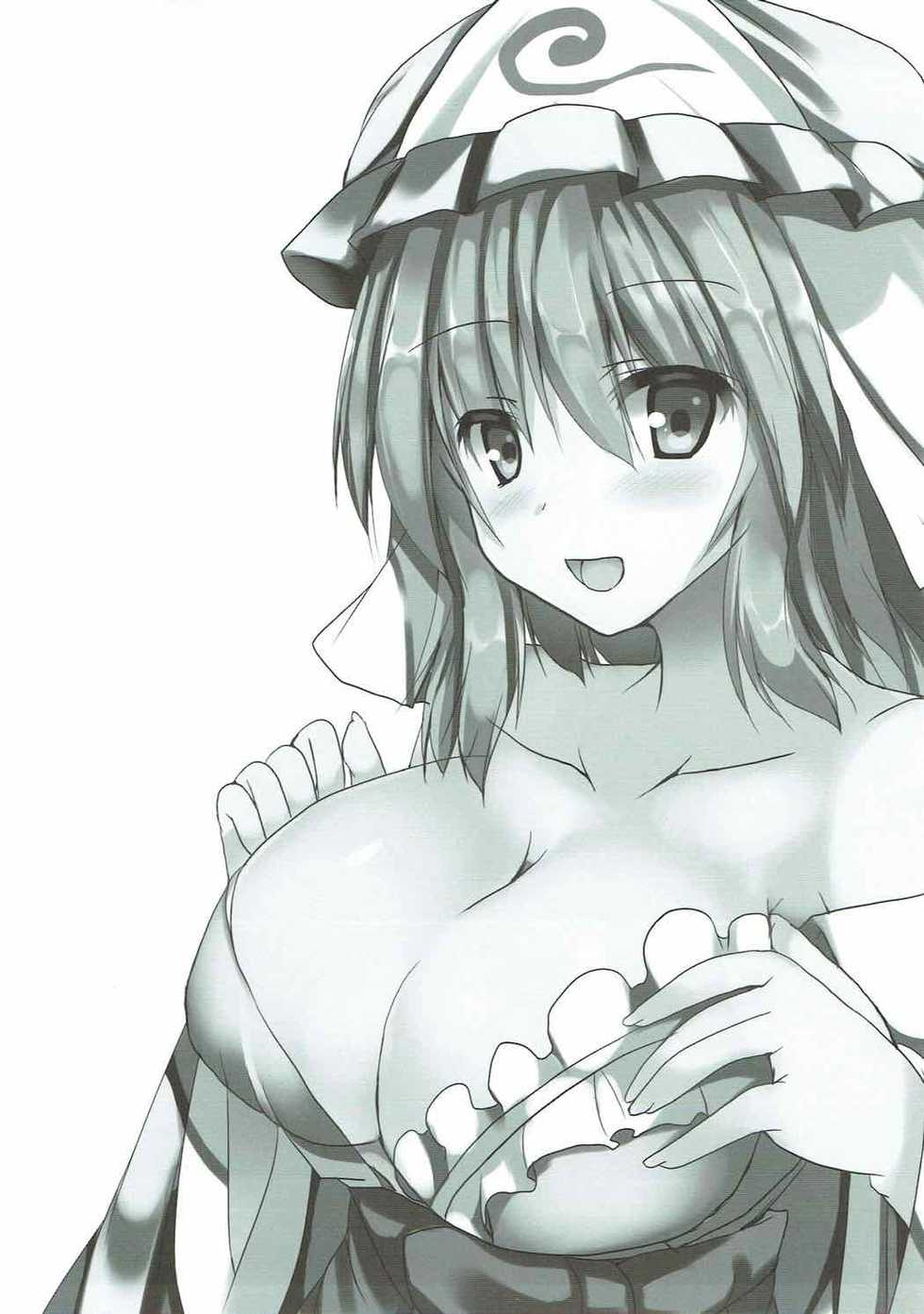 (Shuuki Reitaisai 4) [Midoriya (Ryokusiki)] Yuyu Icha! (Touhou Project) - Page 18