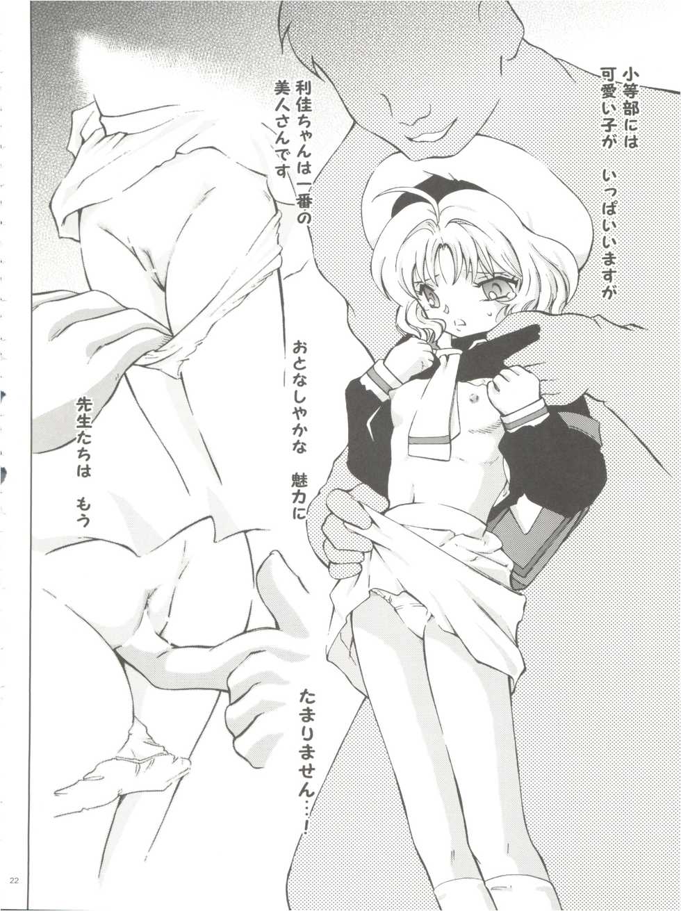 (C77) [Takitate (Kantarou)] Mahou Kyuushiki 18 Majokko Jam - Magical Classic 18 (Creamy Mami, Magical Emi, Card Captor Sakura) - Page 22