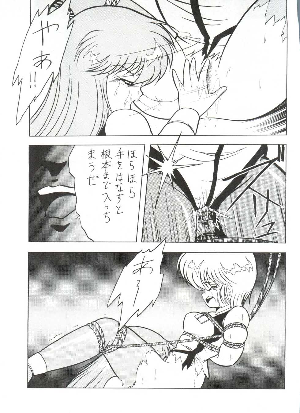 (C41) [Studio Z-AGNAM (Azuma Kyouto)] Douga Komusume (Dangaioh) - Page 33