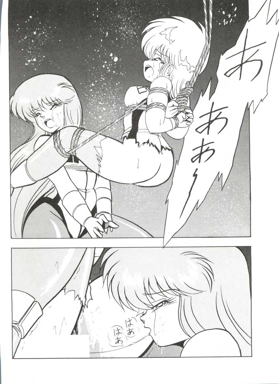 (C41) [Studio Z-AGNAM (Azuma Kyouto)] Douga Komusume (Dangaioh) - Page 34