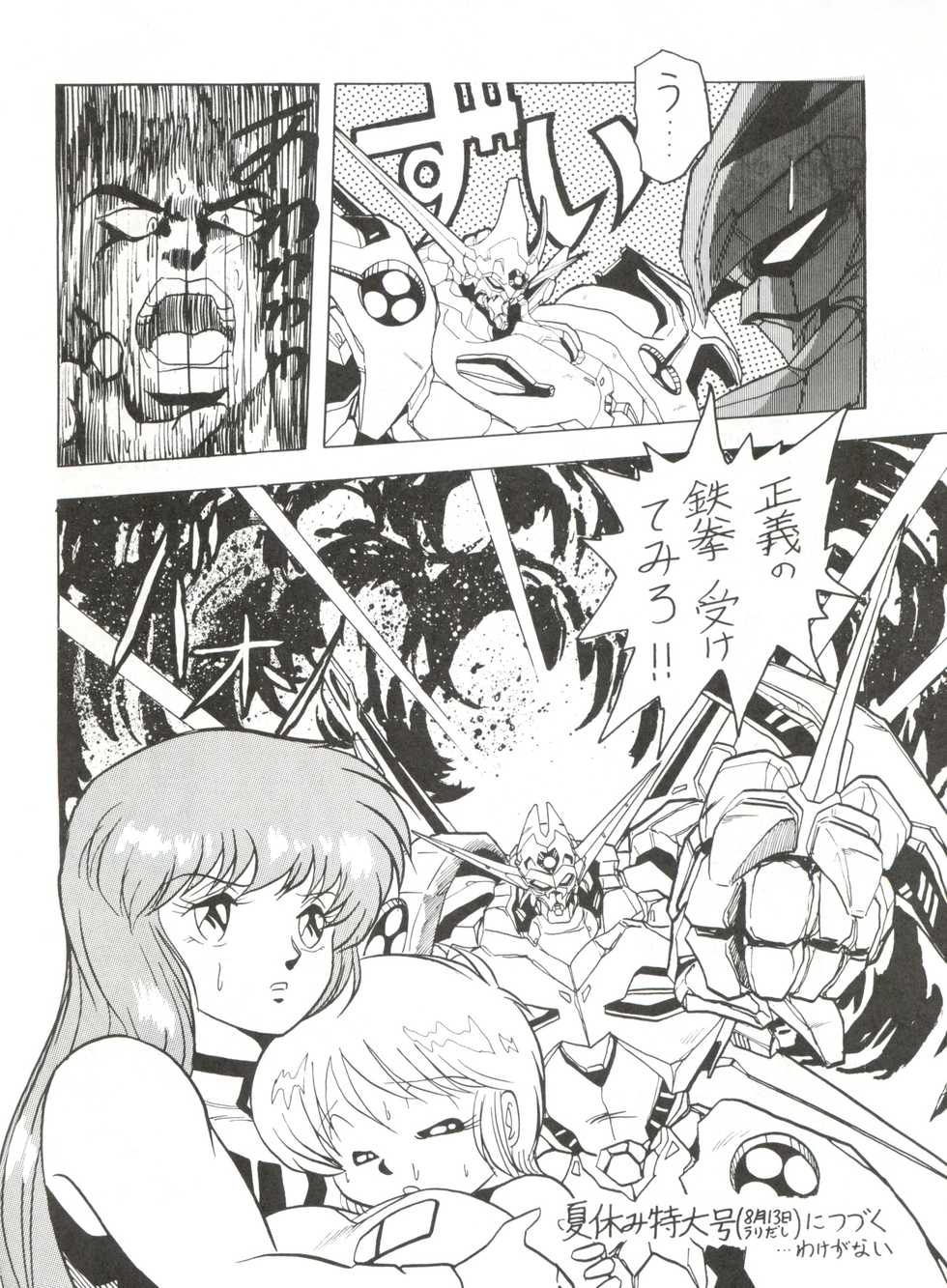 (C41) [Studio Z-AGNAM (Azuma Kyouto)] Douga Komusume (Dangaioh) - Page 36