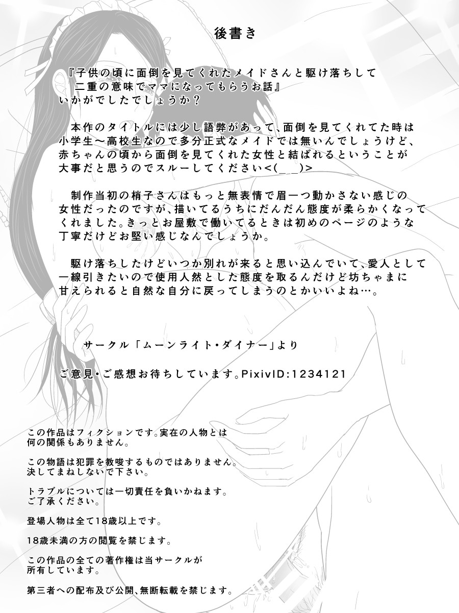 [Moonlight Diner] Kodomo no Koro ni Mendou o Mite Kureta Maid-san to Kakeochi Shite Nijuu no Imi de Mama ni Natte Morau Ohanashi - Page 23