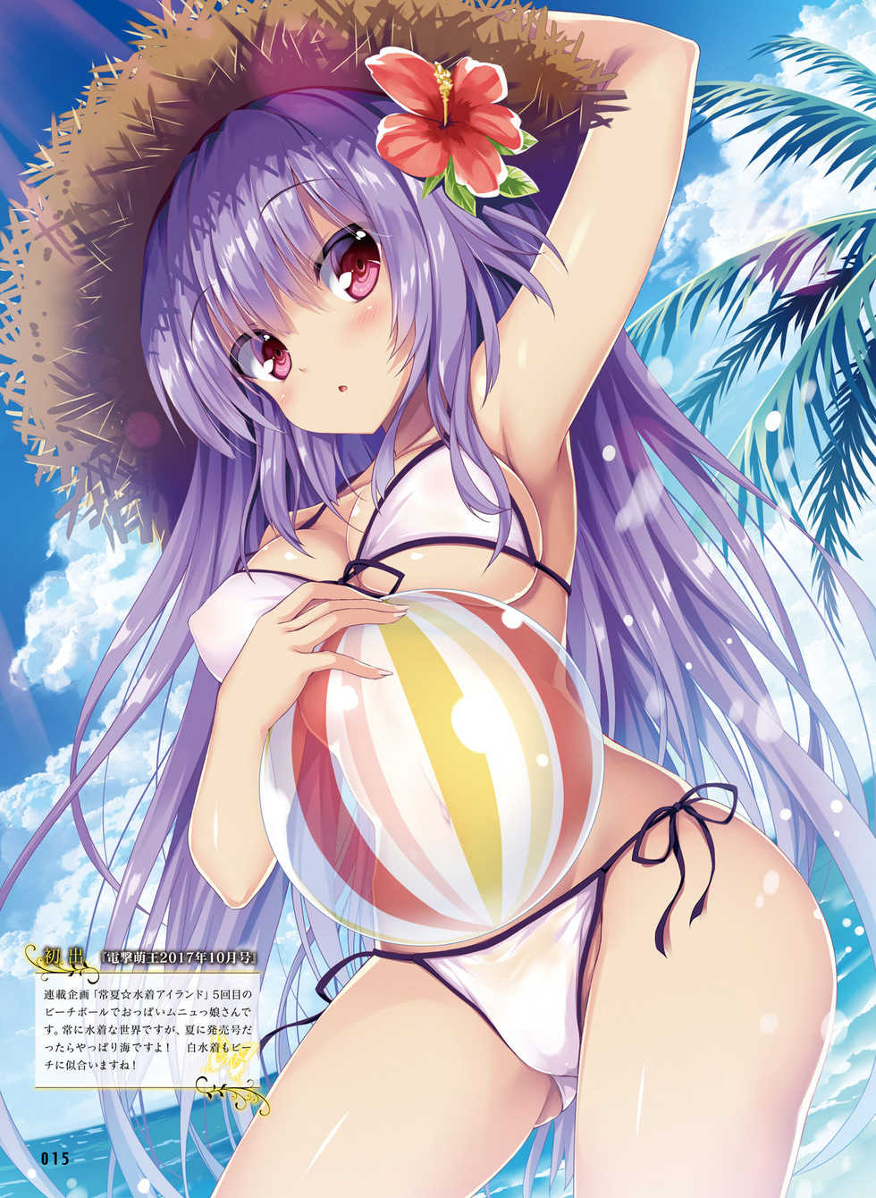 Dengeki Moeoh 2017-12 [Digital] - Page 18